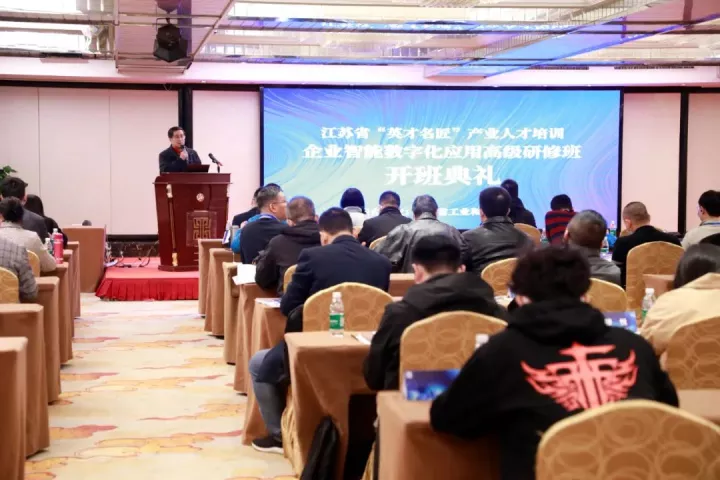 EVO视讯官网科技集团副总王建国出席2022“英才名匠”产业人才培训企业智能数字化应用高级研修南京班